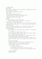 간호지도자록 - 의사결정 5페이지