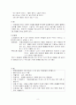 사회복지학과 노인복지 노인건강과 질병 9페이지