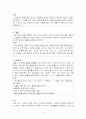 사회복지학과 노인복지 노인건강과 질병 10페이지