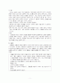 사회복지학과 노인복지 노인건강과 질병 12페이지