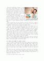 사회복지학과 노인복지 노인과 성 7페이지