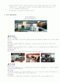 노인복지론 우리나라와 외국의 노인복지시설 7페이지