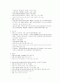 노인복지론 한국의 노인복지정책 7페이지