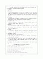 장애인복지론 장애인과 자립생활 7페이지