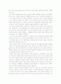 장애인복지론 장애인단체 국제교류 15페이지