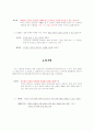 국민의 기본권 4페이지