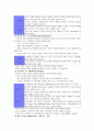 [간호지도자론E]민츠버그가 제시한 ‘관리자의 10가지 기능’에 근거하여, 자신이 속해 있는 조직 또는 집단의 지도자가 실지로 하고 있는 기능을 파악. 서술하고, 그가 어떠한 작업유형에 속하는지 판단해 보시오 5페이지