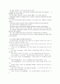 [간호지도자론E]민츠버그가 제시한 ‘관리자의 10가지 기능’에 근거하여, 자신이 속해 있는 조직 또는 집단의 지도자가 실지로 하고 있는 기능을 파악. 서술하고, 그가 어떠한 작업유형에 속하는지 판단해 보시오 7페이지