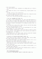 [간호지도자론E]민츠버그가 제시한 ‘관리자의 10가지 기능’에 근거하여, 자신이 속해 있는 조직 또는 집단의 지도자가 실지로 하고 있는 기능을 파악. 서술하고, 그가 어떠한 작업유형에 속하는지 판단해 보시오 9페이지