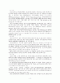 바이오산업 4페이지