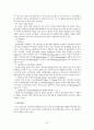 보건 의료 생명공학 24페이지
