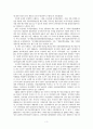 국가 생명공학 육성 현황 4페이지