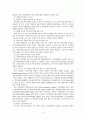 국가 생명공학 육성 현황 10페이지