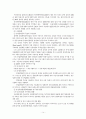 국가 생명공학 육성 현황 15페이지