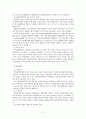 국가 생명공학 육성 현황 32페이지