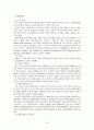 국가 생명공학 육성 현황 34페이지