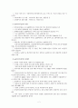 농림바이오산업 및 바이오제약산업 3페이지