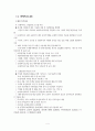 농림바이오산업 및 바이오제약산업 5페이지