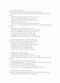 농림바이오산업 및 바이오제약산업 6페이지