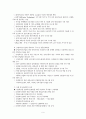 농림바이오산업 및 바이오제약산업 7페이지