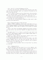 농림바이오산업 및 바이오제약산업 10페이지