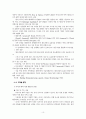 농림바이오산업 및 바이오제약산업 11페이지