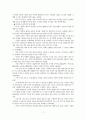 농림바이오산업 및 바이오제약산업 12페이지