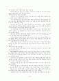 농림바이오산업 및 바이오제약산업 13페이지