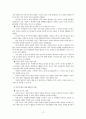 농림바이오산업 및 바이오제약산업 14페이지