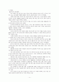 농림바이오산업 및 바이오제약산업 15페이지