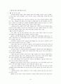 농림바이오산업 및 바이오제약산업 17페이지