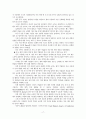 농림바이오산업 및 바이오제약산업 18페이지