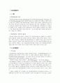환경, 해양생명공학 및 생물자원 3페이지