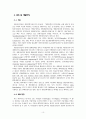 환경, 해양생명공학 및 생물자원 12페이지