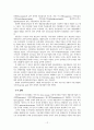 환경, 해양생명공학 및 생물자원 14페이지