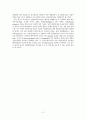 환경, 해양생명공학 및 생물자원 15페이지