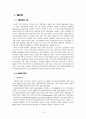 환경, 해양생명공학 및 생물자원 16페이지