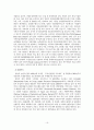 환경, 해양생명공학 및 생물자원 18페이지