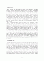 환경, 해양생명공학 및 생물자원 19페이지