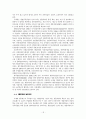 환경, 해양생명공학 및 생물자원 20페이지