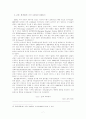 국제적자본이동과국제금융질서 7페이지