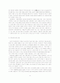 로머의 시장사회주의론에서 나타난 소유관계변화의 의의와 한계 14페이지