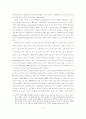 로머의 시장사회주의론에서 나타난 소유관계변화의 의의와 한계 15페이지