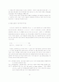 로머의 시장사회주의론에서 나타난 소유관계변화의 의의와 한계 16페이지