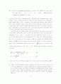 로머의 시장사회주의론에서 나타난 소유관계변화의 의의와 한계 17페이지