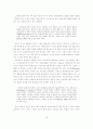 로머의 시장사회주의론에서 나타난 소유관계변화의 의의와 한계 19페이지