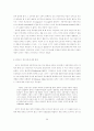 로머의 시장사회주의론에서 나타난 소유관계변화의 의의와 한계 20페이지