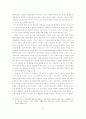 로머의 시장사회주의론에서 나타난 소유관계변화의 의의와 한계 21페이지