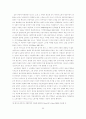 로머의 시장사회주의론에서 나타난 소유관계변화의 의의와 한계 22페이지