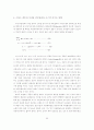 로머의 시장사회주의론에서 나타난 소유관계변화의 의의와 한계 23페이지